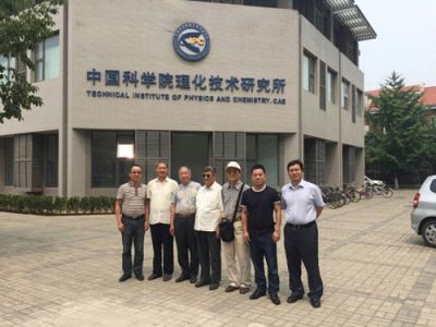 中國科學院理化技術(shù)研究院專家座談